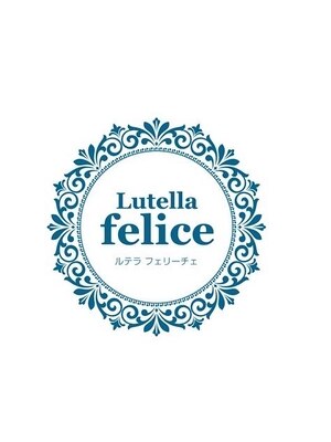 ルテラ フェリーチェ(Lutella felice)