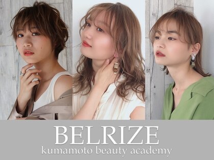 ベルライズアカデミー(BELRIZE Academy)の写真