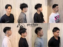 ピヴォヘアー(pivo hair)