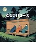 この夏限定！ととのいコース