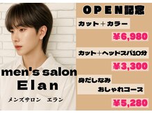 エラン 鈴鹿(Elan)