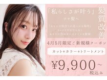 ヘアーアンドメイク サワ 天神店(Sawa)