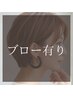ブロー有り【ツヤ感UP♪】ダメージレス白髪染め＋メンテカット＋高濃度トリ