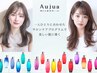【ご新規様★】カット+選べるカラー+Aujuaパーソナル美髪エステ ¥9300