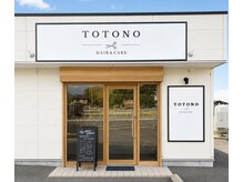 トトノ ヘアアンドケア(TOTONO hair & care)の雰囲気(髪と心を『整える』プライベート空間です。)
