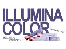 大人気！【ILLUMINA（イルミナ）カラー】外国人風の透明感とツヤを作り出す♪