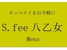 （ネット予約不可）男性ご新規様限定カット+シャンプー　1000円