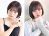 【前髪の癖が気になる方☆】前髪ストレート+カット+水素トリートメント
