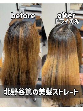 アーバン(URBAN.) 美髪ストレート【縮毛矯正】