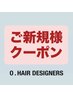 【ご新規様限定】ALLクーポン10%OFF