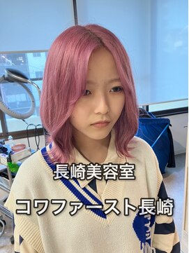 コワファーストナガサキシャンプーボーイ(COIFF1RST NAGASAKI SHAMPOO BOY) 長崎 ミディアムハイトーン 濃いめペールピンク