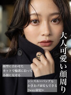 アフロート ギンザ(AFLOAT GINZA) 20代30代40代小顔カット大人かわいいくびれレイヤー前髪韓国68