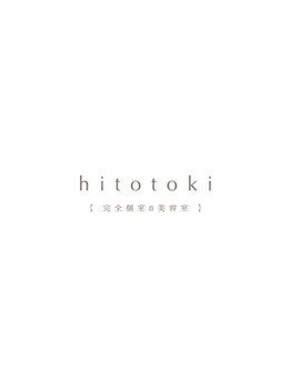 hitotoki【完全個室の美容室】の写真/髪質そのものを美しく。大人女性のための“髪質改善”で、扱いやすく艶めく上質ヘアへ。