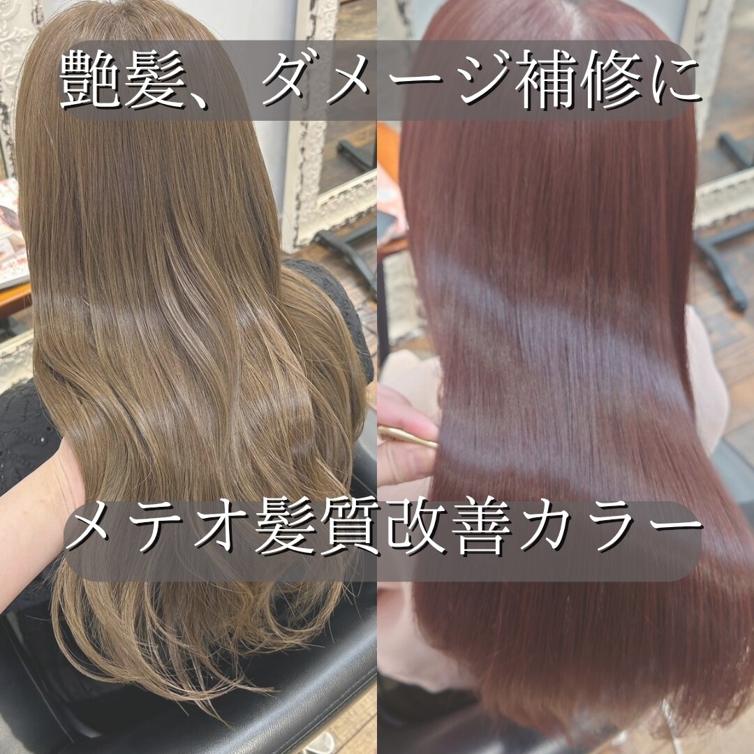 ◆平日限定【ダメージケア艶髪に】メテオ髪質改善カラー+カット