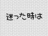 複数メニューご希望の方＊必ず備考欄に内容記入して下さい！カットのみの方×