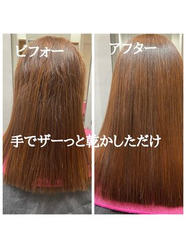 高難易度縮毛矯正 まだ一度も出会った事のない縮毛整形縮毛矯正髪改善