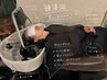 カット+頭浸浴10%オフ