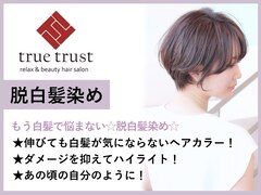 True Trust un 下石田店