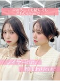 レイヤーカット顔まわりカット秋カラー