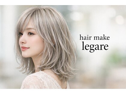 ヘアーメイク レガーレ(Hair make Legare)の写真