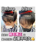 ヘアステージアミカル メンズ縮毛矯正