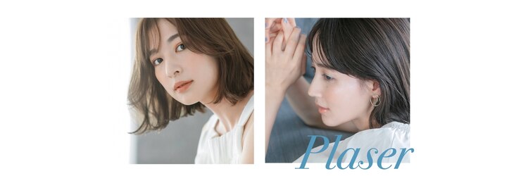 美容室 プラセル(Plaser)のサロンヘッダー