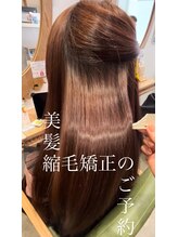 【合田】くせ毛さん、集まれ！お悩み解決いたします◎