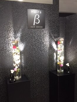 ヘアーズベータ(Hairsβ)の写真/【安佐南 伴/大原駅徒歩3分】洗練された高技術、期待以上の仕上がりをプチプラで♪話題のSNS映えサロン◇