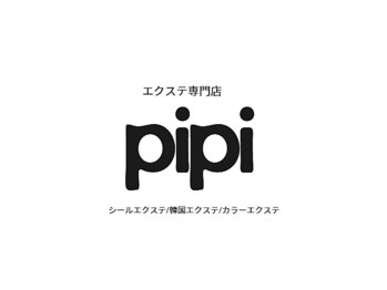 エクステ専門店PiPi【ピピ】シールエクステ/韓国エクステ/カラーエクステの写真/【富山大学徒歩3分】イメチェンしたい学生さん必見♪今流行りのエクステはPiPiにお任せ☆