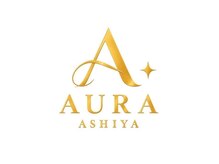 AURA ASHIYA【アウラアシヤ】【11月上旬 NEW OPEN（予定）】