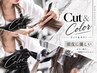 【頭皮が敏感な方/昭島エリア希少】カット＋ノンジアミンカラー￥17050→13640
