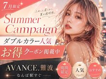 アヴァンス 難波店(AVANCE.)