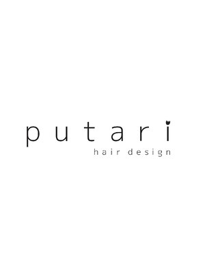 プタリ(putari)