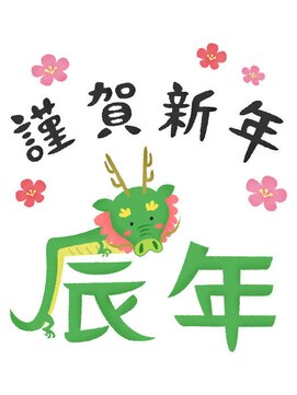 ルムーン(roomoon) あけましておめでとうございます