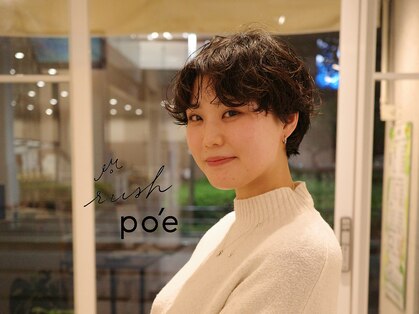 ラッシュ ポエ(rush po'e)の写真