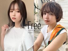 フリー(Free)