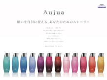 オージュアトリートメント