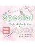  【スペシャルプライス！特別クーポン♪】カット＋カラー ￥12100→￥6900