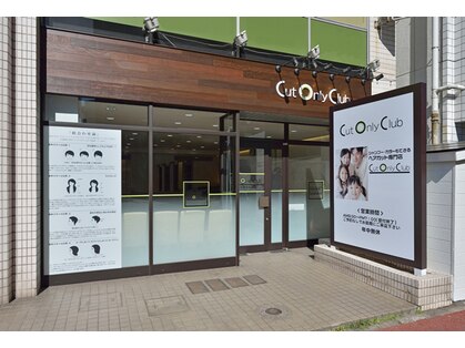 カットオンリークラブ 八千代台店の写真