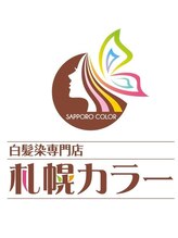 札幌カラー　厚別東店