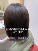 やってよかった縮毛矯正|美髪矯正|縮毛矯正