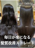 髪質改善トリートメントストレートロングレイヤー20代30代40代