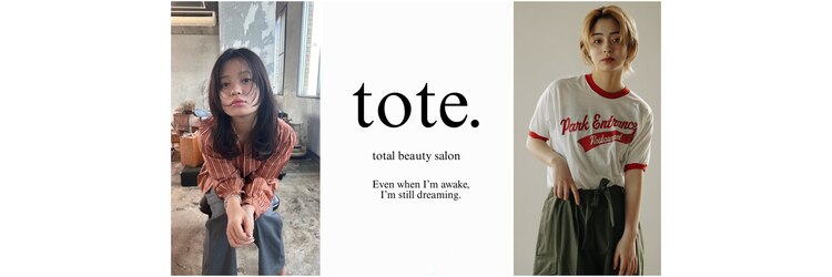 トテ(tote.)のサロンヘッダー