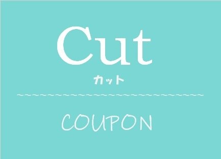 高校生カット4290円、中学生以下3520円