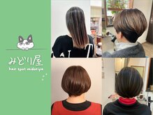 みどり屋