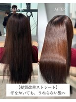シンカ(shinka)&nbsp;【広がりに悩む方】髪質改善/縮毛矯正/表参道/ブリーチ縮毛矯正