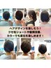 お得★後藤限定★カット+全体カラー+ハイライト(白髪ぼかし可)+ケアTR