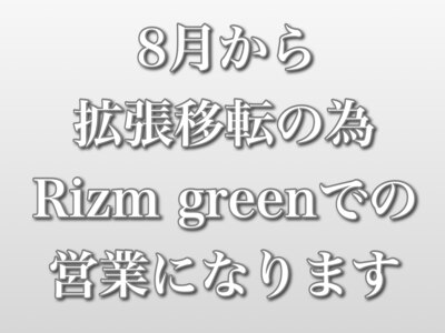 ヘアースペース リズム(Hair space Rizm)