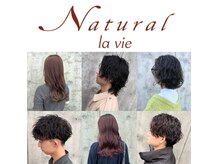 ナチュラルラヴィ(Natural la vie)