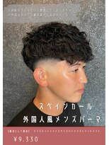 ネリネ(Nerine)&nbsp;スペインカールスキンフェード